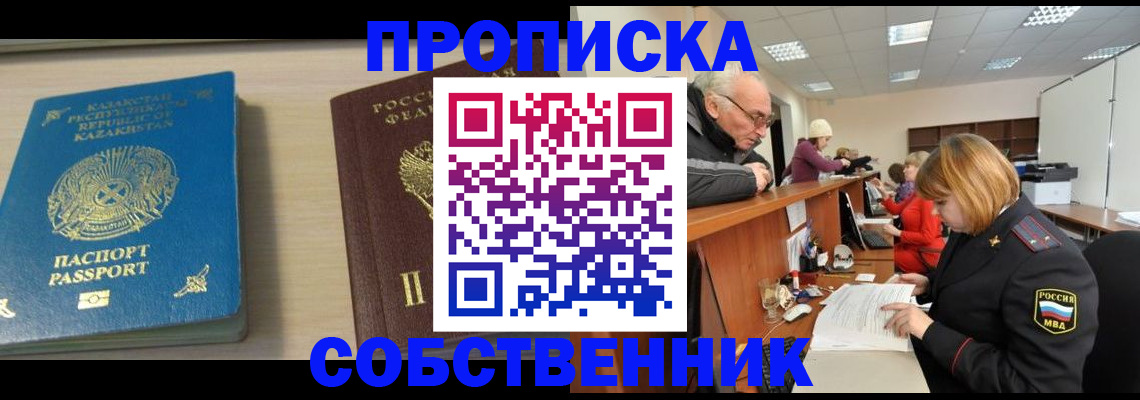 прописка для кредита в Катав-Ивановске