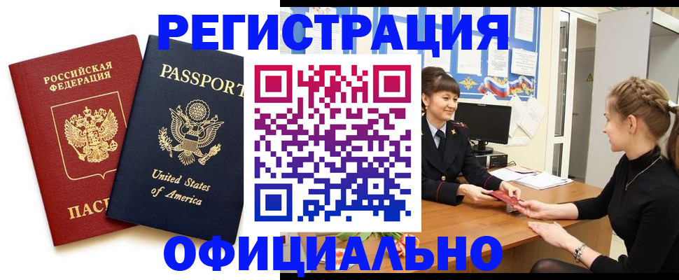 миграционный учет в Катав-Ивановске