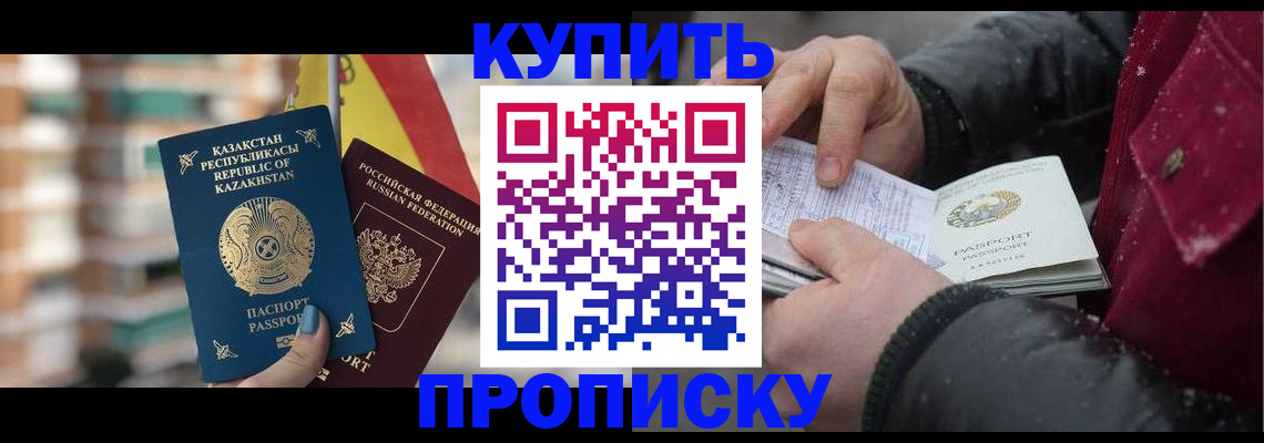 временная регистрация в Катав-Ивановске