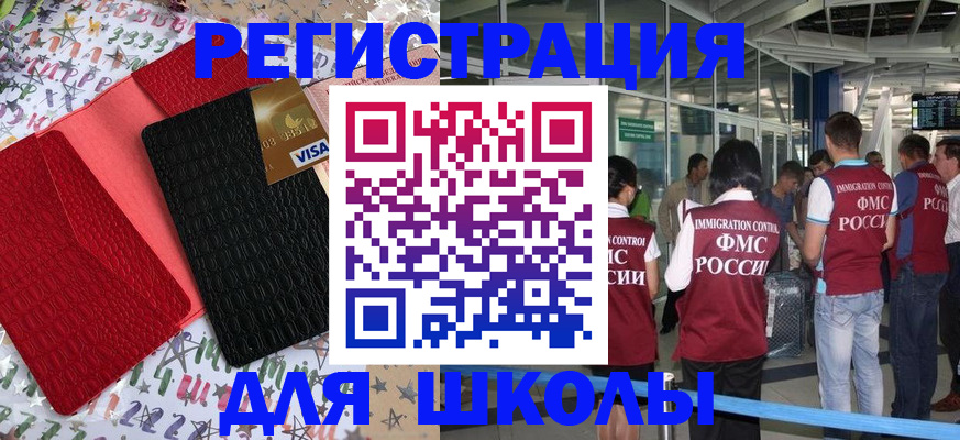 прописка для военкомата в Катав-Ивановске